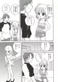 [Araki Akira] [2003-02-10] A Naked Doll