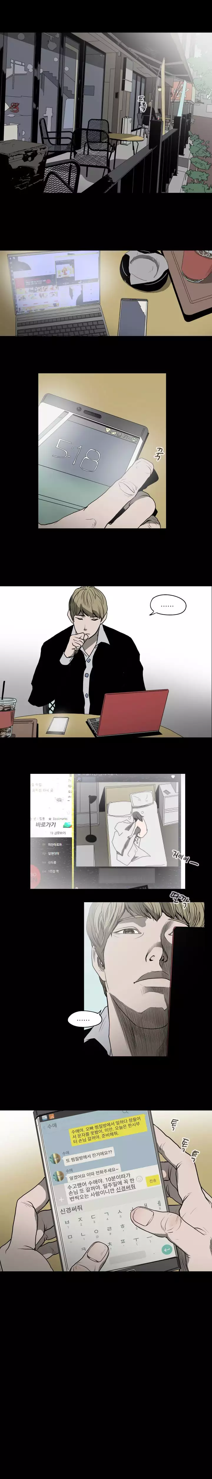 Kitsch | Disrespectful Bitch Ch. 1-65