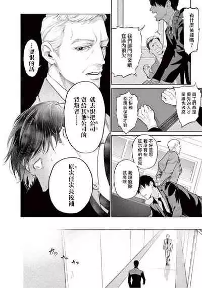 Zetsubou ni Nake | 绝望悲鸣 Ch. 1-6