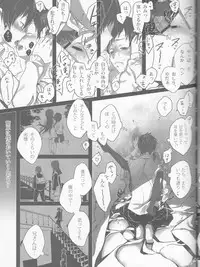 (C84) [Gensyokuhakoniwa (Kintoki)] Exodus 2 (Ao no Exorcist)