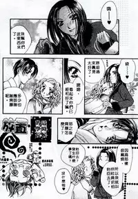 [Sagami Hina] Step UP!! | 深情依偎 [Chinese]