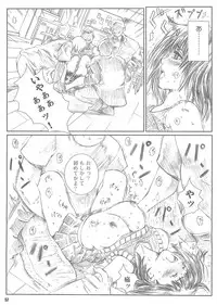 [Circle Kuusou Zikken (Munehito)] Kuusou Zikken vol.4 (I's)