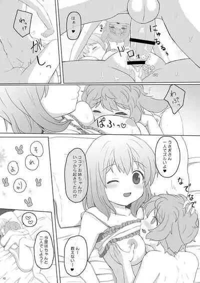 Koibito wa Kokoa Onee-chan 3