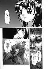 [Psycho] Dorei Ana | The Slave as Flesh Hole