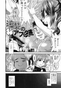 [Ikuya Daikokudou] Urei no Hanayome Himitsu no Chikai