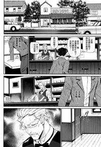 [Miyabi] Junai Lyricism - True Love Lyricism [Chinese] [無邪気漢化組]