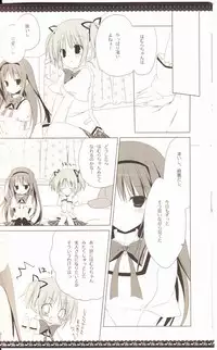 (C80) [NECOTOXIN (Inugami Kira)] Sous la priere (Puella Magi Madoka☆Magica)