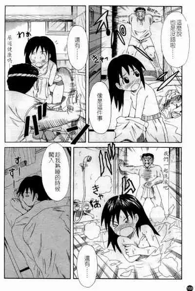 [Anthology] Married Maru Dirty Middle School [chinese]