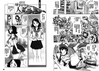 [Yanagawa Rio] Yaminabe | 搞三捻四 [Chinese]