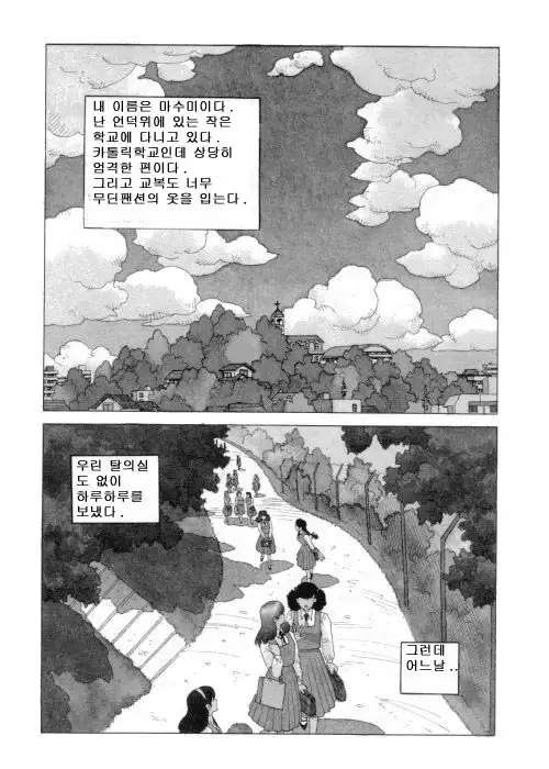 Misty Girl Extreme Ch. 1-5 + 9