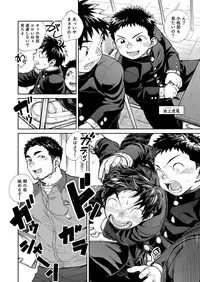 [Shounen Zoom (Juumaru Shigeru)] Manga Shounen Zoom Vol. 28 [Digital]