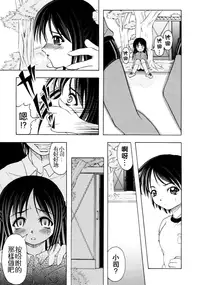 [Jinbo Hitode] Kazoku no Kanin | 家族姦淫 [Chinese] [無邪気漢化組X無毒漢化組X影殤字幕社]