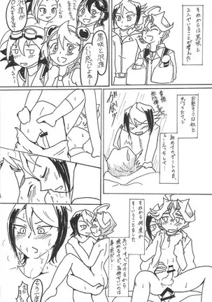 S won’t last a day without S