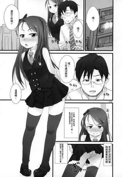 IORIX Y/N