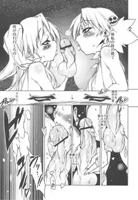 (C76) [Uropyon (Urotan)] Strawberry Hearts To Heart2 Soushuuhen Plus (ToHeart2)