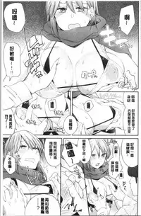 sasotte rundesu kedo? | 誘惑勾引到你了吧?