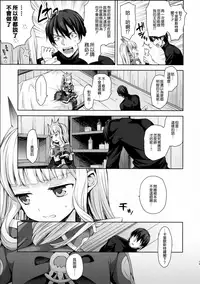 (C92) [Aa Aishiteru (Taishow Tanaka)] Renkinjutsushi ni Oukan o 3 (Granblue Fantasy) [Chinese] [無邪気漢化組]