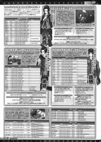 BugBug 2011-09 Vol. 205