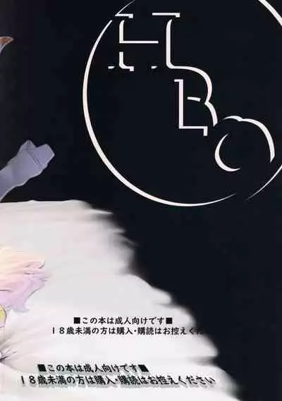 (C99) [HBO (Henkuma)] Kyou no Toriko (Granblue Fantasy) [Chinese] [两面包夹汉化组]