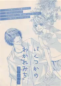Zettai Renai Sweet 2012-10