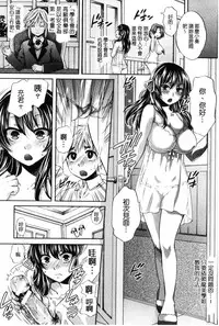 [Harusawa] Majime na Watashi no Ienai Midara na Sainou | 很正經的我那無法言喻淫亂的才能 [Chinese]