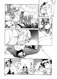 [Shibata Masahiro] Sarai Vol.10