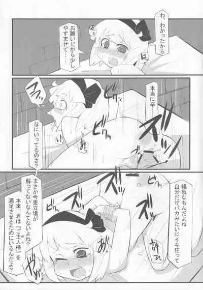 Youmu-chan Tsukamaemashita