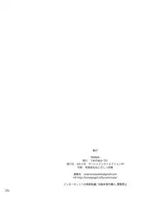 (SC47) [Umenonukaduke (Umeran)] Mania (Major) [Chinese] [黑条汉化]