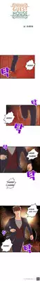 [Hong Ban-Jang] Guest House Ch.1-19 (English) (Ongoing)