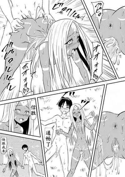 Sei o Shinkou suru Buzoku no Ichiin to Natta Bokura no Taizaiki | 滞留并加入生殖崇拜的部落