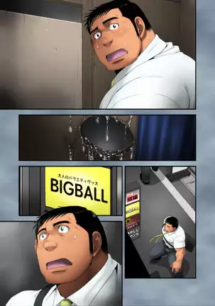 Inmeikyuu -Kushige Hen-