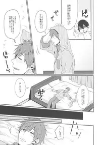 (C86) [KH. (Yuki)] Niizuma Haruka-chan (Free!)