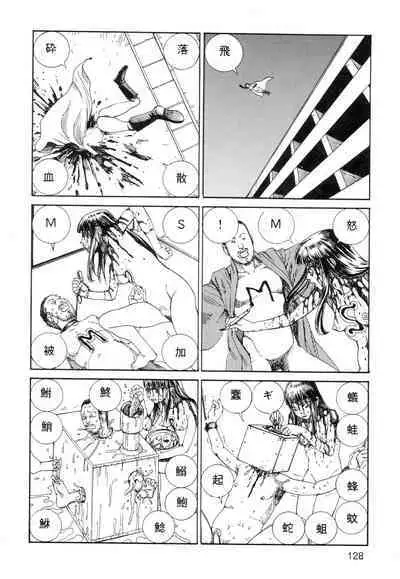 Ana, Moji, Ketsueki Nado Ga Arawareru Manga