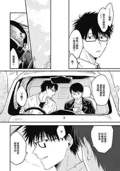 AnMata Ashita Aeru yo | 我们明天再见