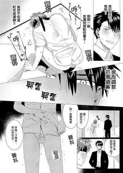 Kane mo Karada mo Shaburi Tsukuse | 錢跟身體我都要 Ch. 1-9