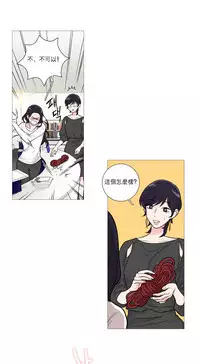 [The Jinshan] Sadistic Beauty Ch.1-39 [Chinese] [17汉化]