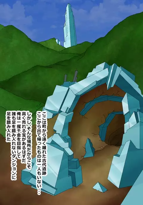 Reverse Rape Dungeon 01