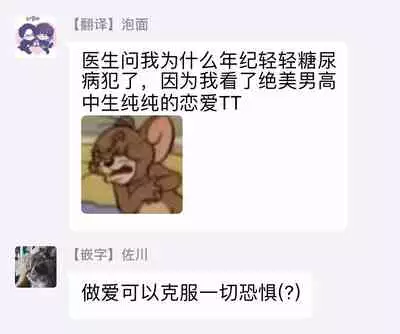 Cupid ni Rakurai | 落雷击中丘比特 Ch. 1-6+番外1