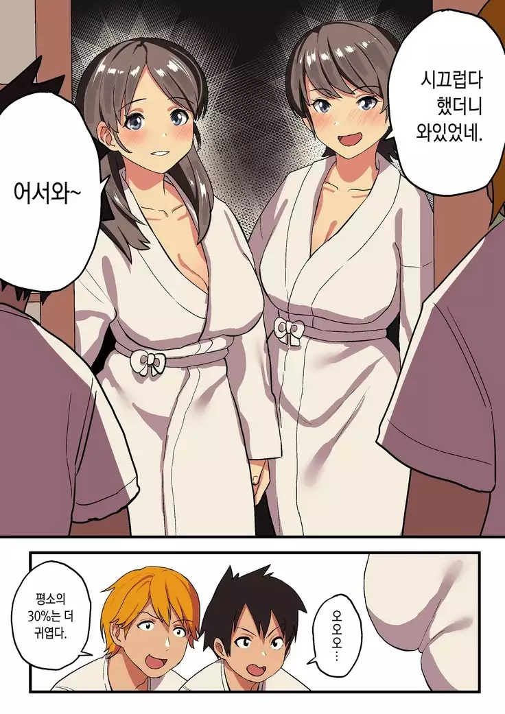 Shuugaku Ryokou x Ou-sama Game | 수학여행 x 왕 게임