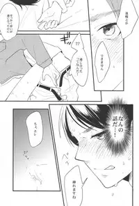 (FALL OF WALL2) [ParasC (Chimi)] RUMB COKE (Shingeki no Kyojin)