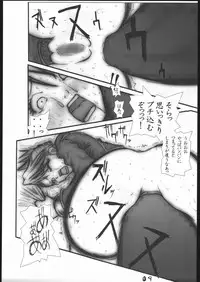 [Zettai Kanzen Rippoutai] Anal Matsuri Chuui Kinbaku KouShitai Rensa (Full Metal Alchemist)