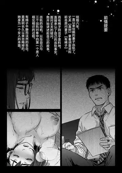 [Otaku Beam (Ootsuka Mahiro)] Kurata Akiko no Kokuhaku 2 - Confession of Akiko kurata Epsode 2 | 仓田有稀子的告白 第2话 [Chinese] [山猫亭个人汉化] [Digital]