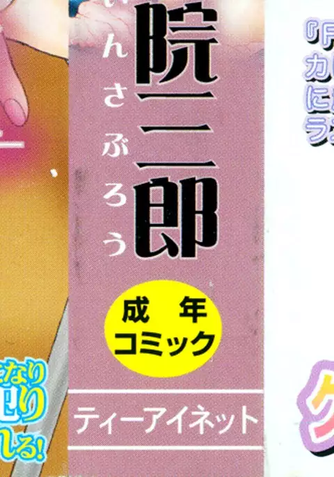 2 Nen F Gumi Zen'in Seikou Ch.1-4