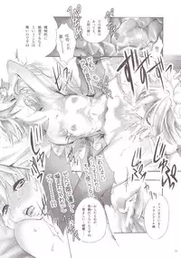 (C81) [にわかあめ×Wi-Z GARAGE] NYMPHOMANIA (東方) (エロ)