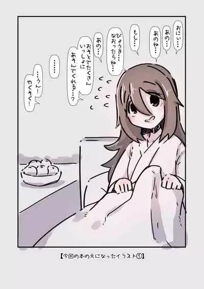 病弱だったあの子が元気になって嬉しいけど体力と性欲がハンパなくて大変な話