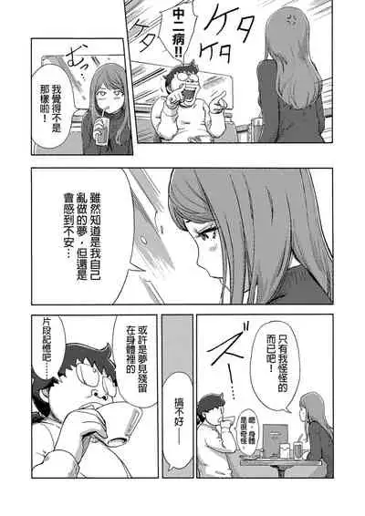 [Xiaowoo] Kaikan Change ♂⇔♀ ~Hajimete wa Onna no Karada de~ | 快感交換♂⇔♀～女體初體驗～ Ch. 1-15 [Chinese] [Digital]