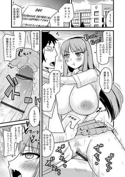 [Anthology] Cyberia Maniacs Saimin Choukyou Deluxe Vol. 010 [Digital]