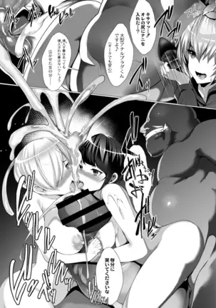 COMIC Reboot Vol. 14