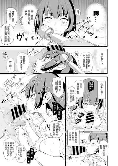 娘の次はママオナホ・オナホ合宿＃2