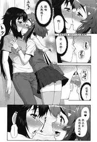 [Katou Jun] Avatar Trance! [Chinese] [鬼畜王汉化组] [Digital]